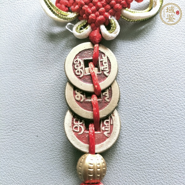 古玩錢幣乾隆、道光、嘉慶通寶(錢到家)真品鑒賞圖