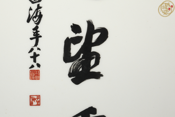古玩陶瓷沙孟海書法作品真品鑒賞圖