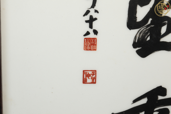 古玩陶瓷沙孟海書法作品真品鑒賞圖