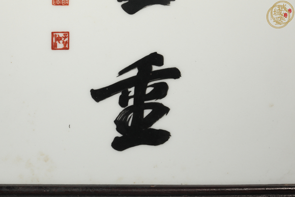 古玩陶瓷沙孟海書法作品真品鑒賞圖