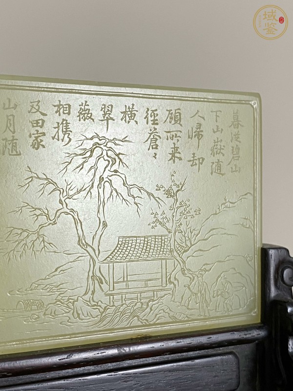古玩玉器和田玉雕“詩(shī)文案屏”真品鑒賞圖