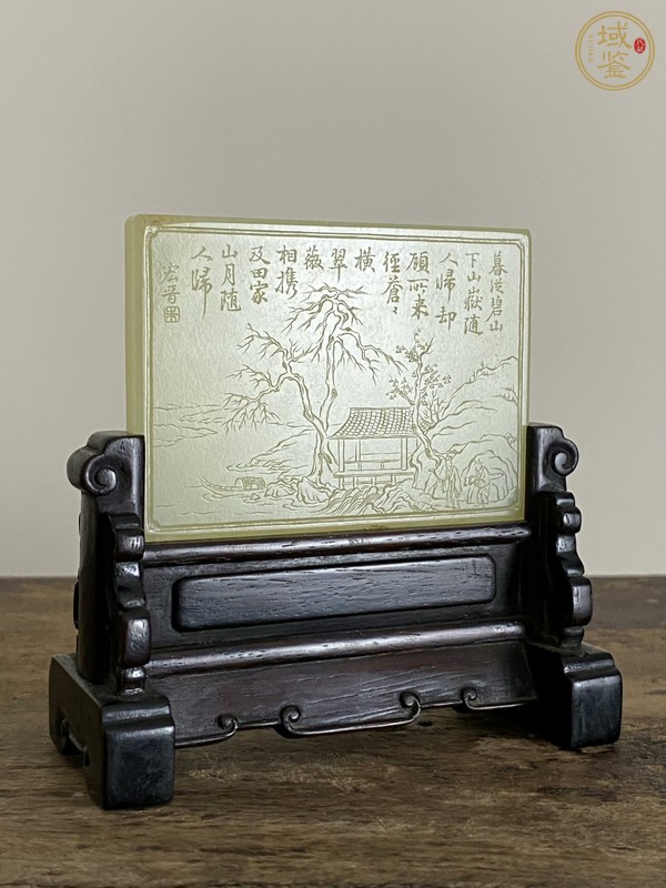 古玩玉器和田玉雕“詩(shī)文案屏”真品鑒賞圖