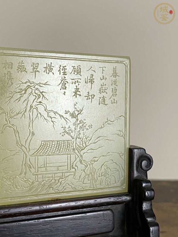 古玩和田玉雕“詩文案屏”真品鑒賞圖
