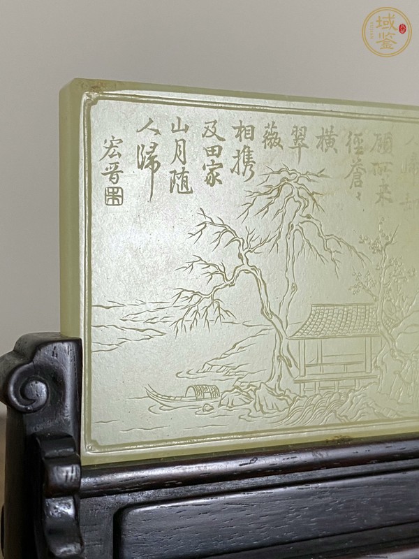 古玩玉器和田玉雕“詩(shī)文案屏”真品鑒賞圖