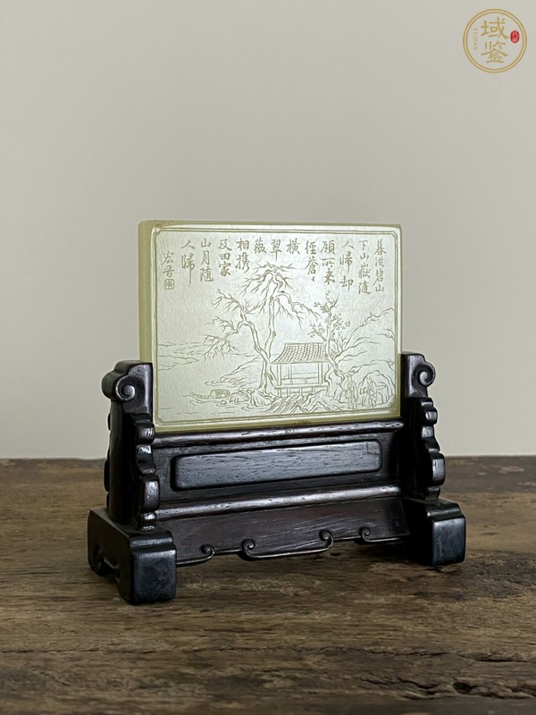 古玩玉器和田玉雕“詩(shī)文案屏”真品鑒賞圖