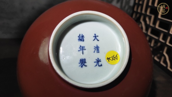 古玩陶瓷清光緒·紅釉碗（官）真品鑒賞圖