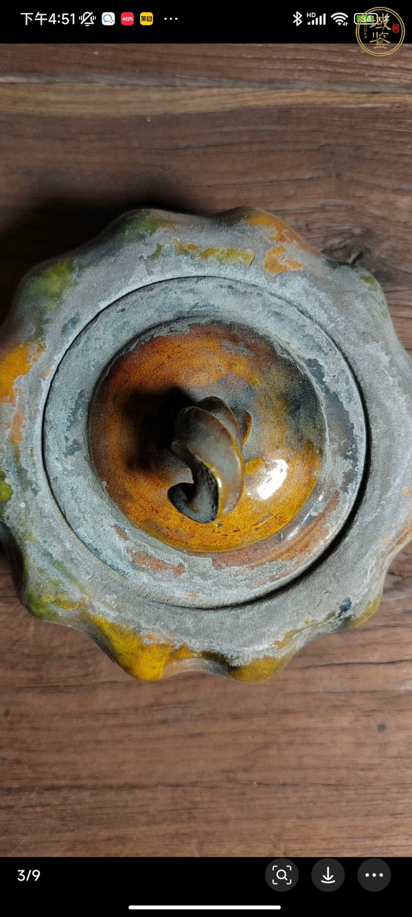 古玩陶瓷三彩南瓜罐真品鑒賞圖