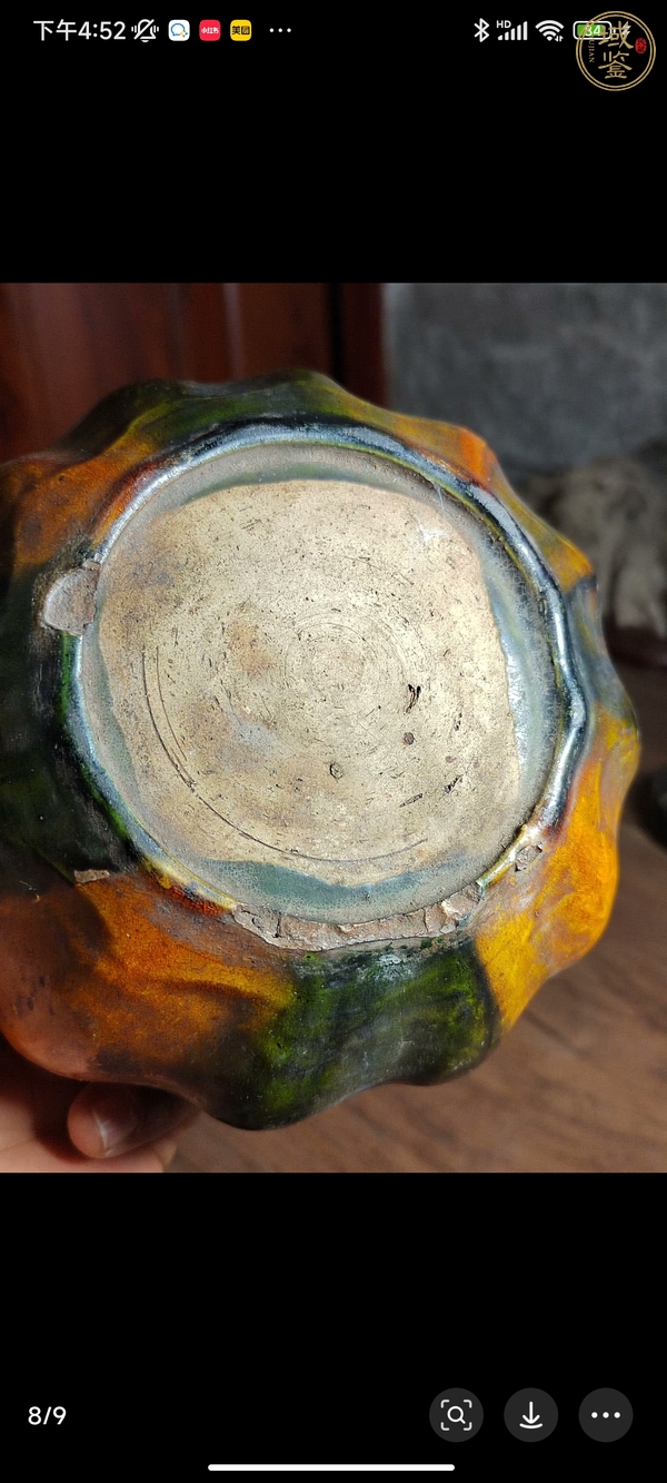 古玩陶瓷三彩南瓜罐真品鑒賞圖