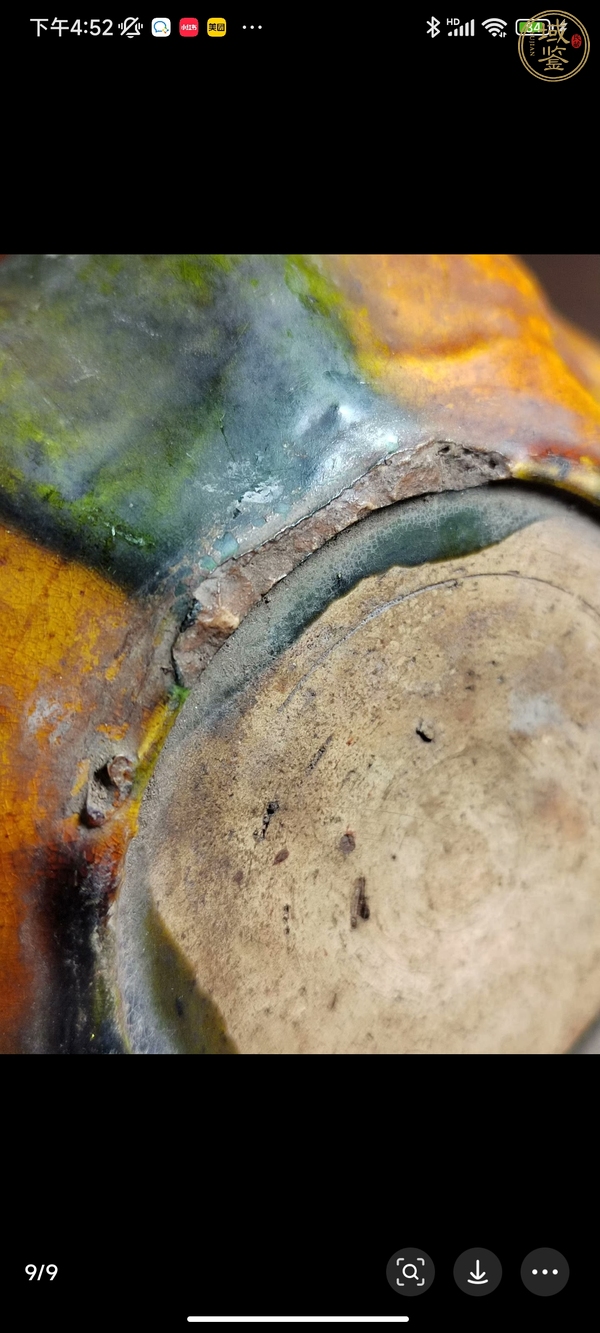 古玩陶瓷三彩南瓜罐真品鑒賞圖
