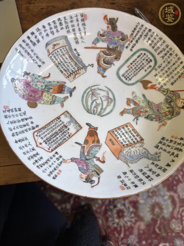 古玩陶瓷粉彩無雙譜人物盤真品鑒賞圖
