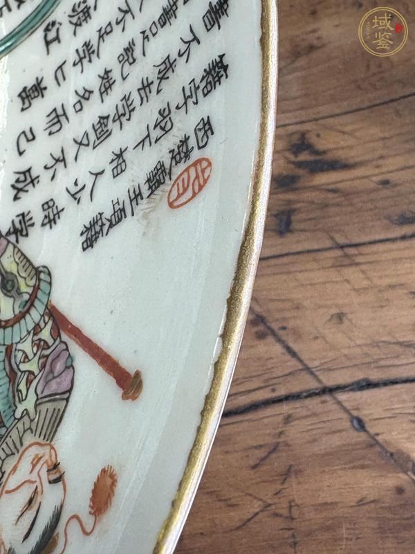 古玩陶瓷粉彩無雙譜人物盤真品鑒賞圖