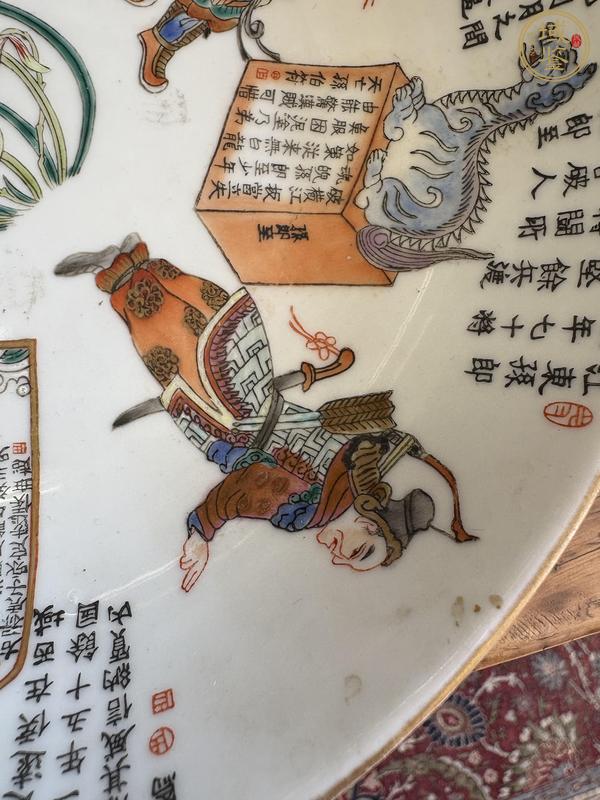 古玩陶瓷粉彩無雙譜人物盤真品鑒賞圖