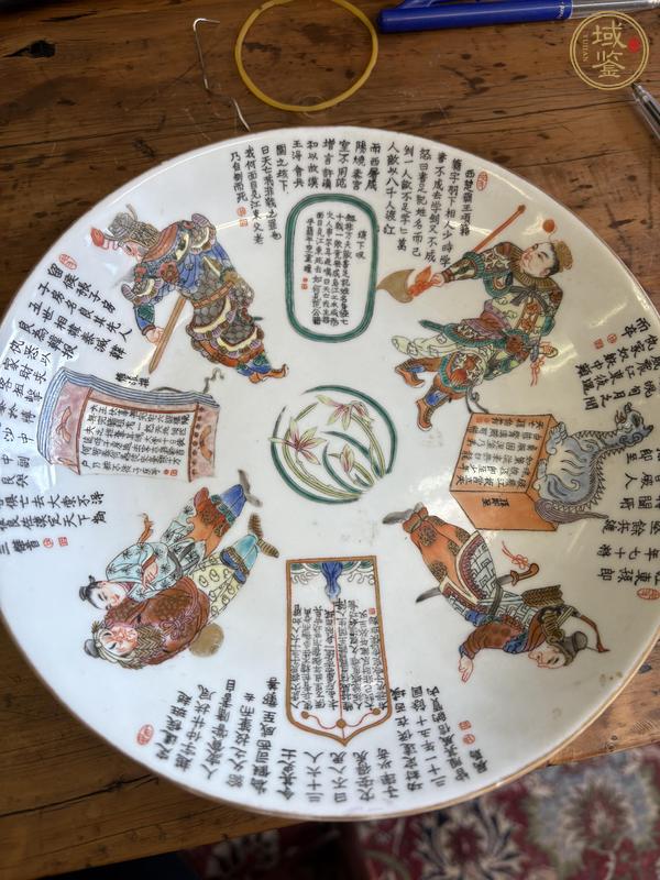 古玩陶瓷粉彩無雙譜人物盤真品鑒賞圖