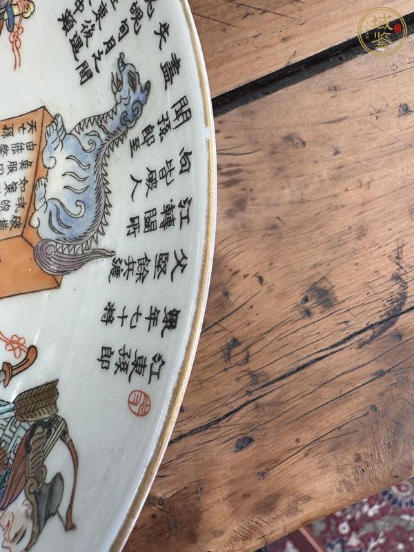 古玩陶瓷粉彩無雙譜人物盤真品鑒賞圖