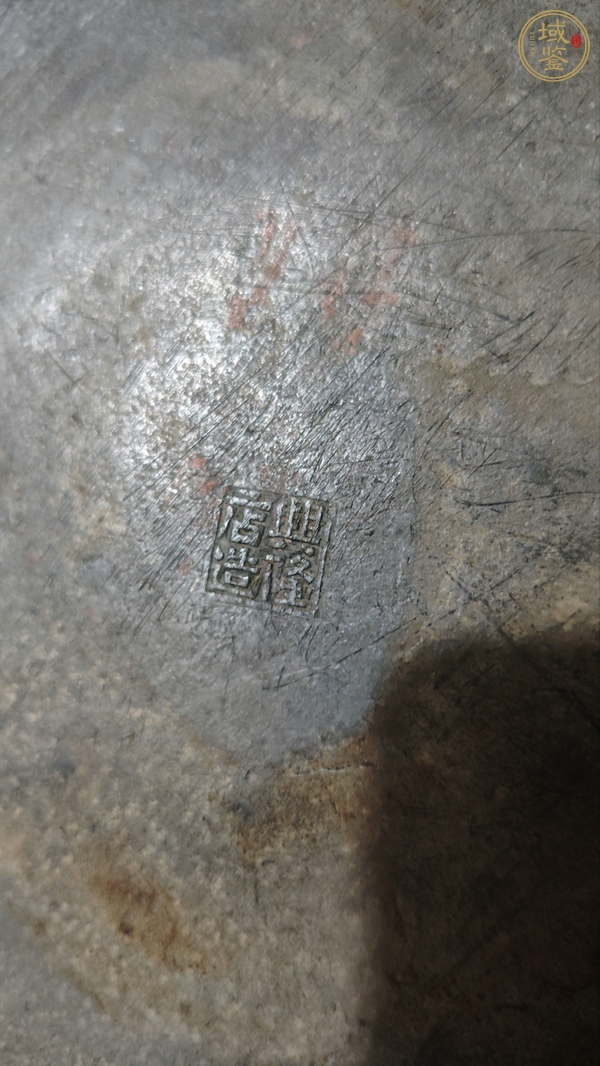 古玩雜項茶盤真品鑒賞圖