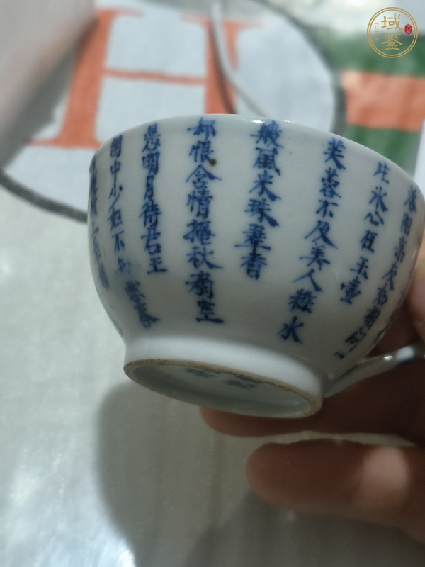 古玩青花詩文碗真品鑒賞圖