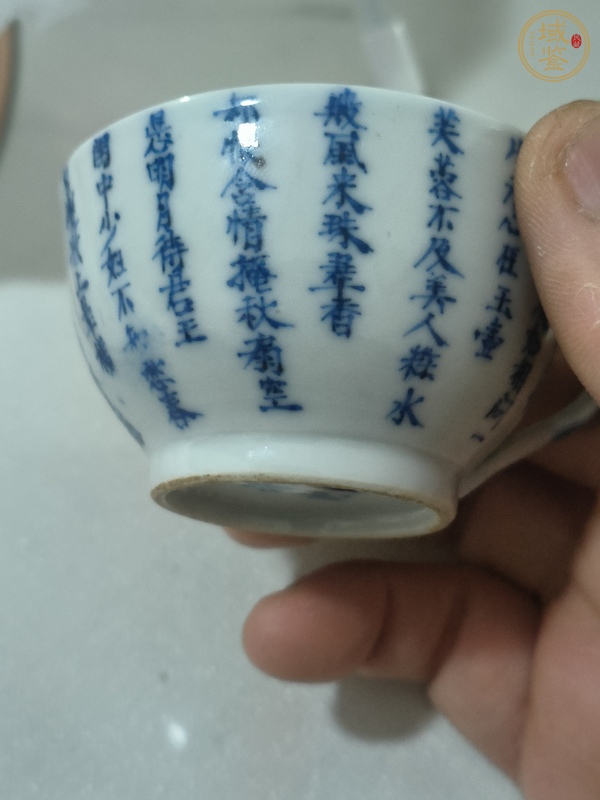 古玩陶瓷青花詩文碗真品鑒賞圖