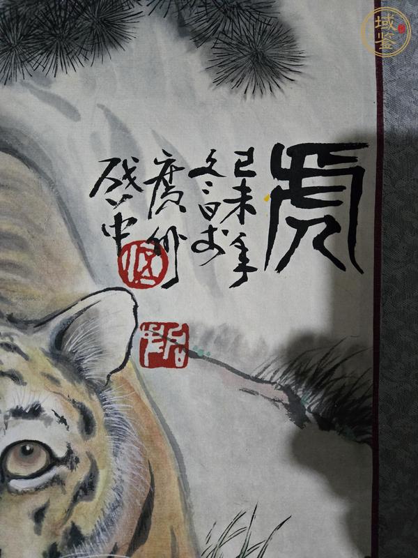 古玩字畫啟中款小寫意老虎真品鑒賞圖