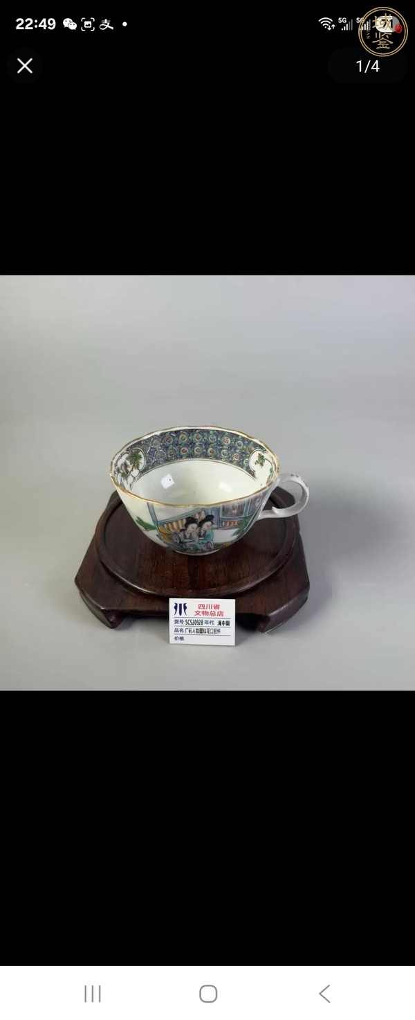 古玩陶瓷廣彩人物故事杯碟一套真品鑒賞圖