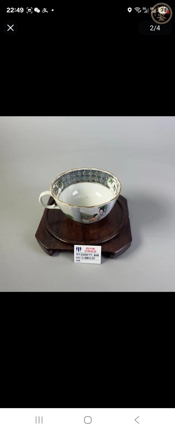 古玩陶瓷廣彩人物故事杯碟一套真品鑒賞圖