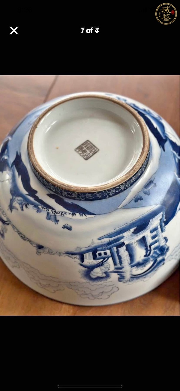 古玩山水紋碗真品鑒賞圖