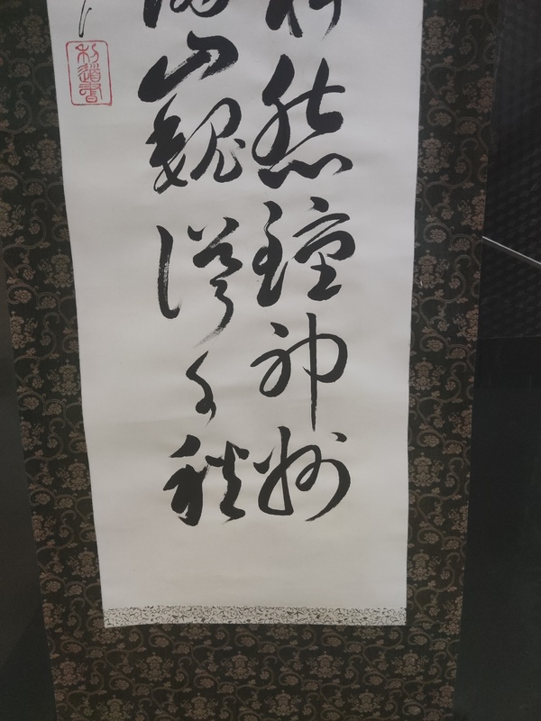 古玩字畫晚清民國書法拍賣,當前價格188元