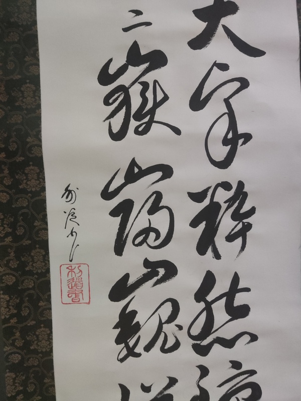 古玩字畫晚清民國書法拍賣,當前價格188元