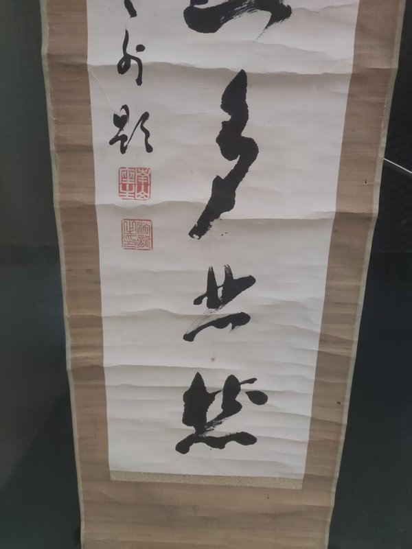 古玩字畫晚清民國書法拍賣,當前價格10元