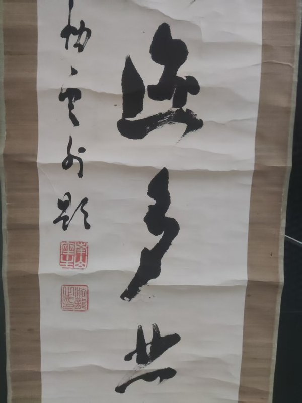 古玩字畫晚清民國書法拍賣,當前價格10元