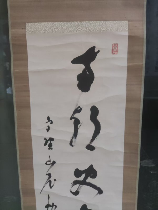 古玩字畫晚清民國書法拍賣,當前價格10元