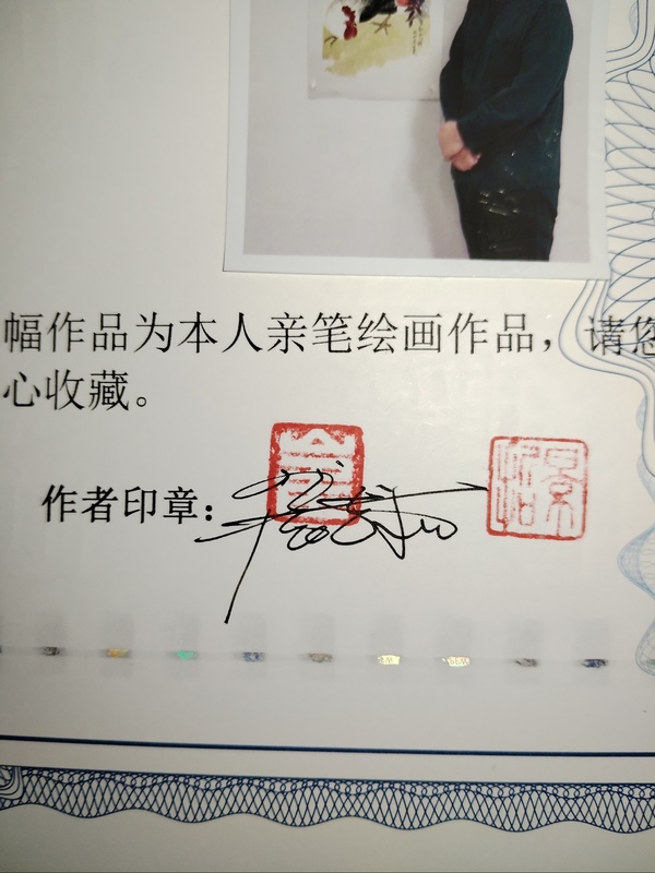 古玩字畫崔景哲如意圖拍賣，當前價格40000元