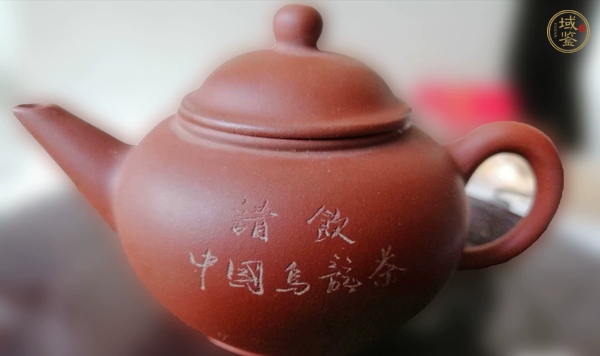 古玩雜項紫砂壺真品鑒賞圖