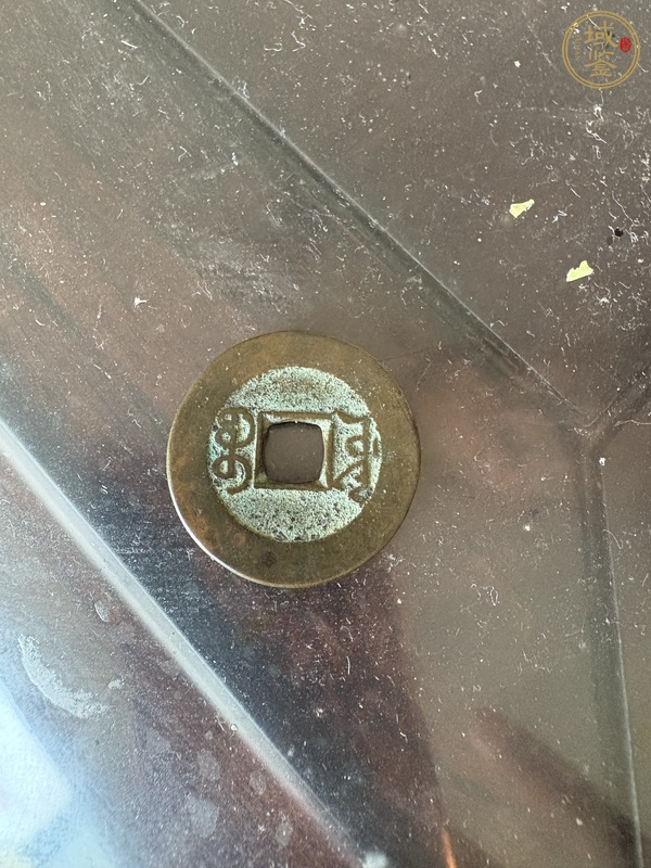 古玩錢幣乾隆通寶寶源局小平錢真品鑒賞圖