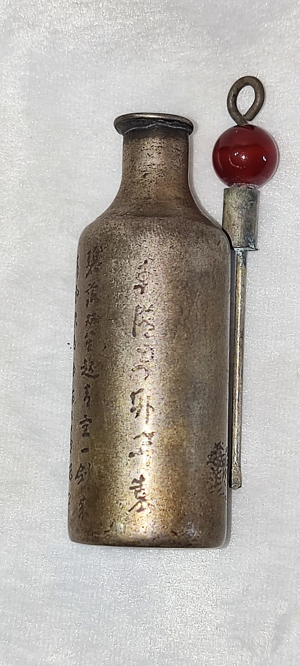 古玩字畫(huà)白銅陰刻高士鼻煙壺拍賣(mài)，當(dāng)前價(jià)格888元