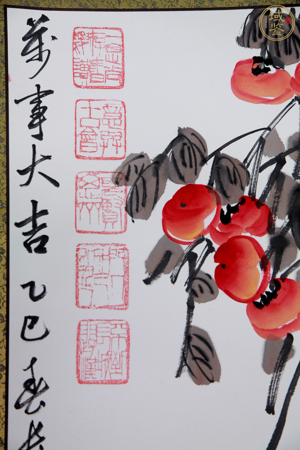古玩字畫張長印萬事大吉立軸真品鑒賞圖