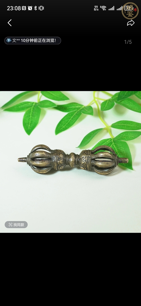 古玩銅器金剛杵真品鑒賞圖