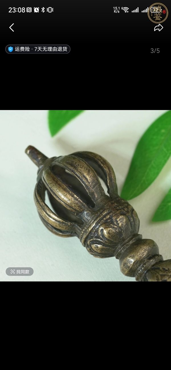 古玩銅器金剛杵真品鑒賞圖
