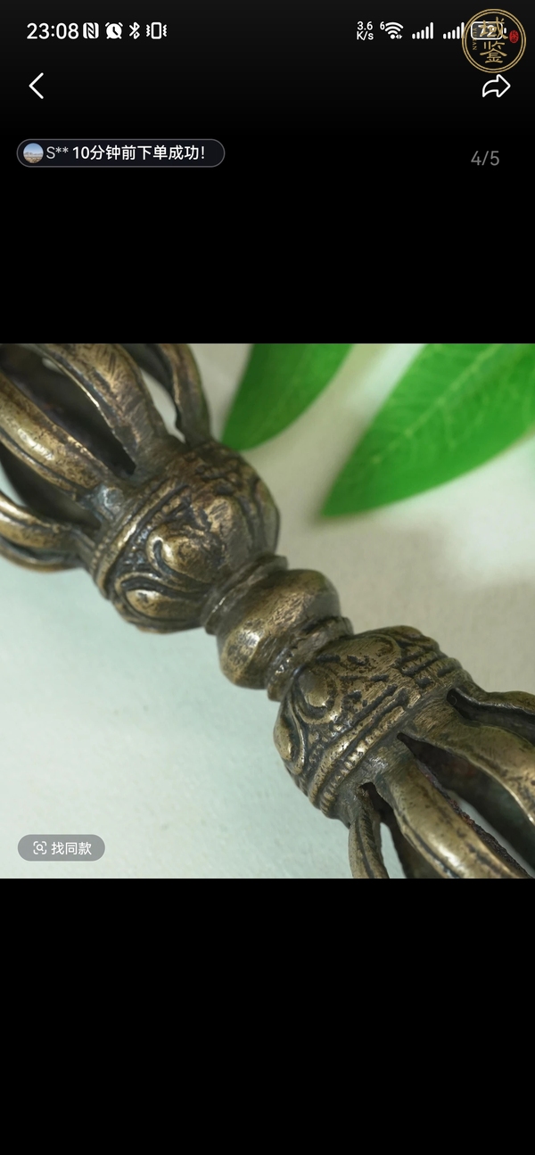 古玩銅器金剛杵真品鑒賞圖