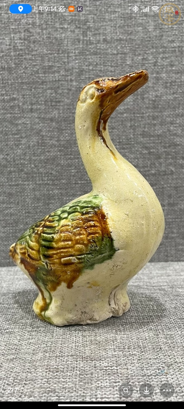 古玩陶瓷三彩真品鑒賞圖