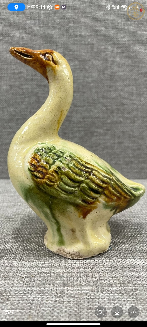 古玩陶瓷三彩真品鑒賞圖