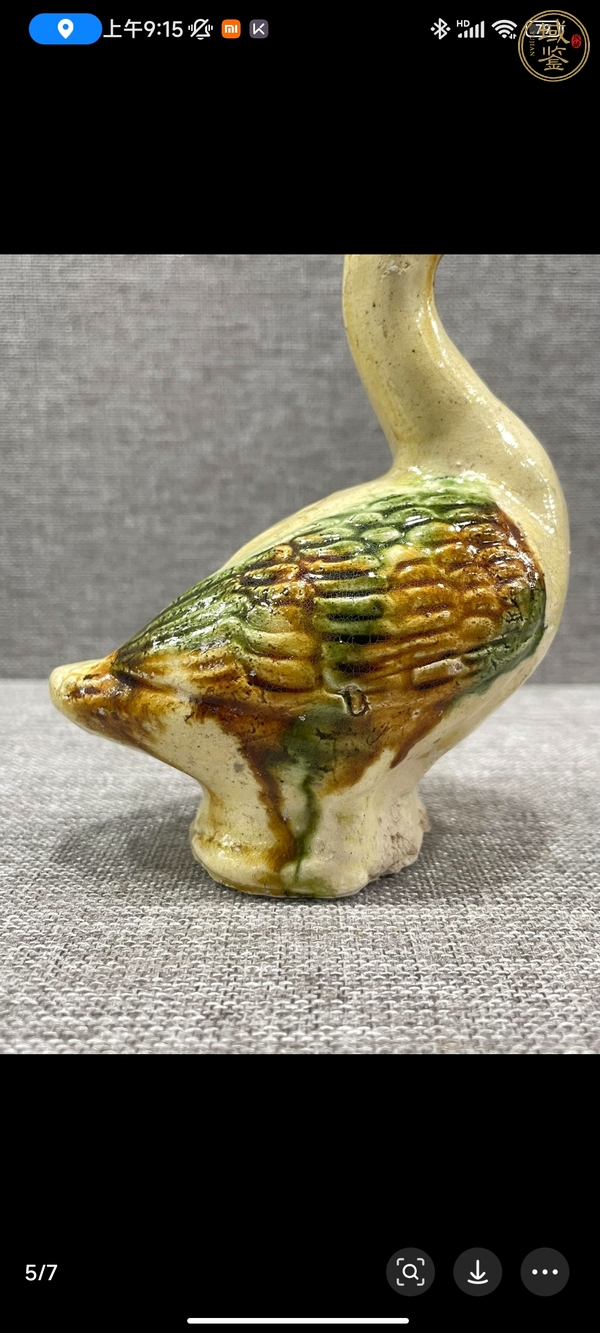 古玩陶瓷三彩真品鑒賞圖