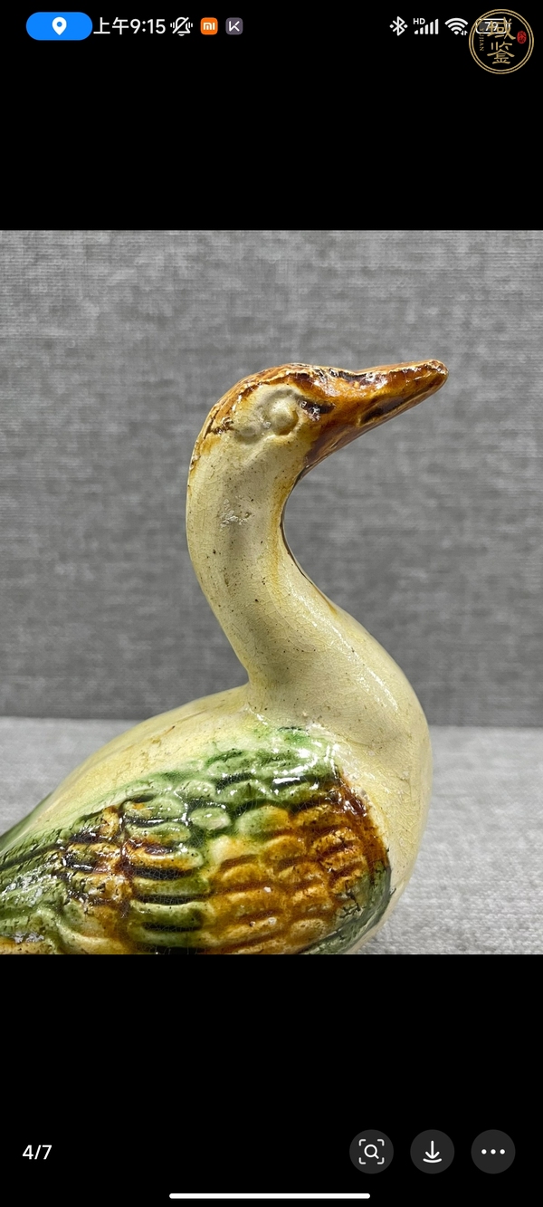 古玩陶瓷三彩真品鑒賞圖