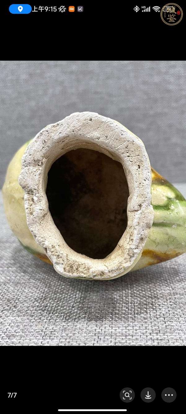古玩陶瓷三彩真品鑒賞圖
