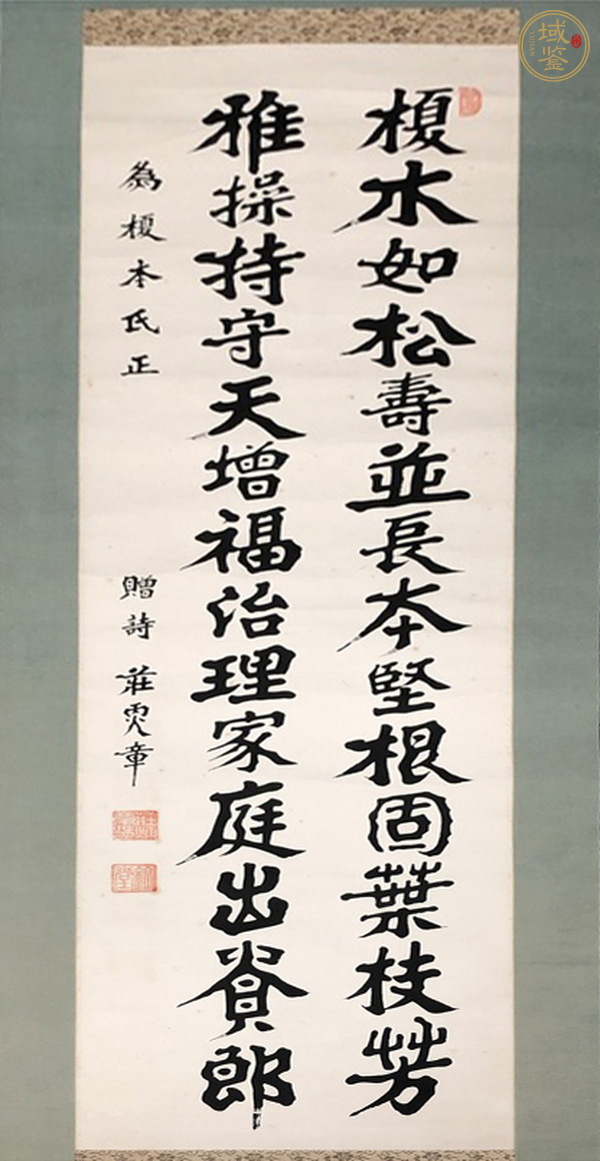 古玩字畫民國·莊炳章書法真品鑒賞圖