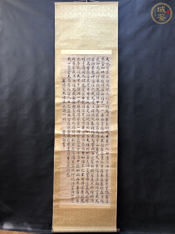 古玩正氣歌真品鑒賞圖