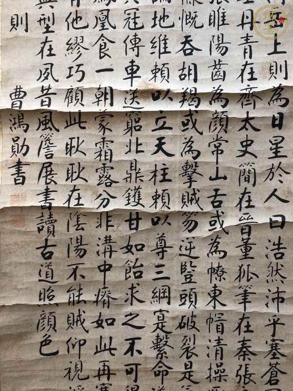 古玩字畫(huà)正氣歌真品鑒賞圖