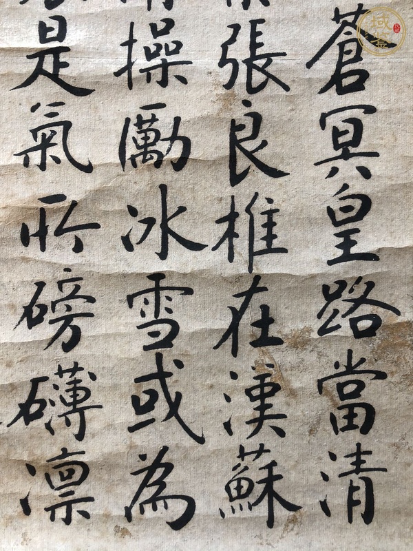 古玩字畫(huà)正氣歌真品鑒賞圖