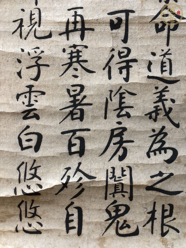 古玩字畫(huà)正氣歌真品鑒賞圖