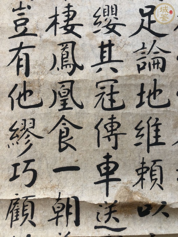 古玩字畫正氣歌真品鑒賞圖