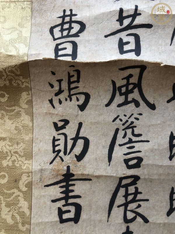 古玩字畫正氣歌真品鑒賞圖